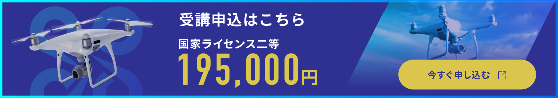 受講申込はこちら