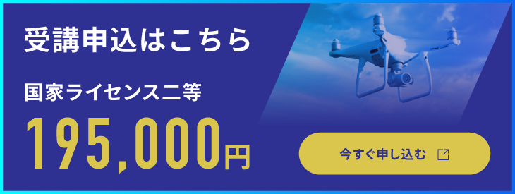 受講申込はこちら